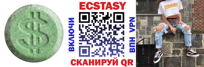 Экстази круглые  Дорогобуж 