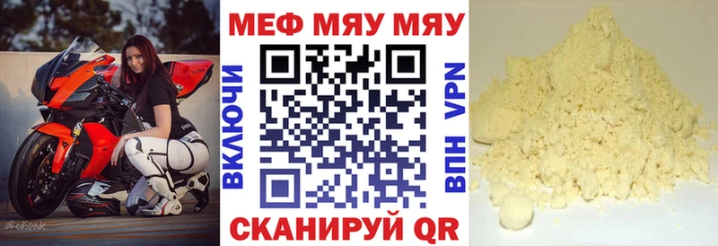Меф кристаллы  Дорогобуж 