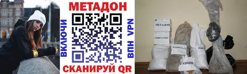 Метадон methadone  цена   Дорогобуж 